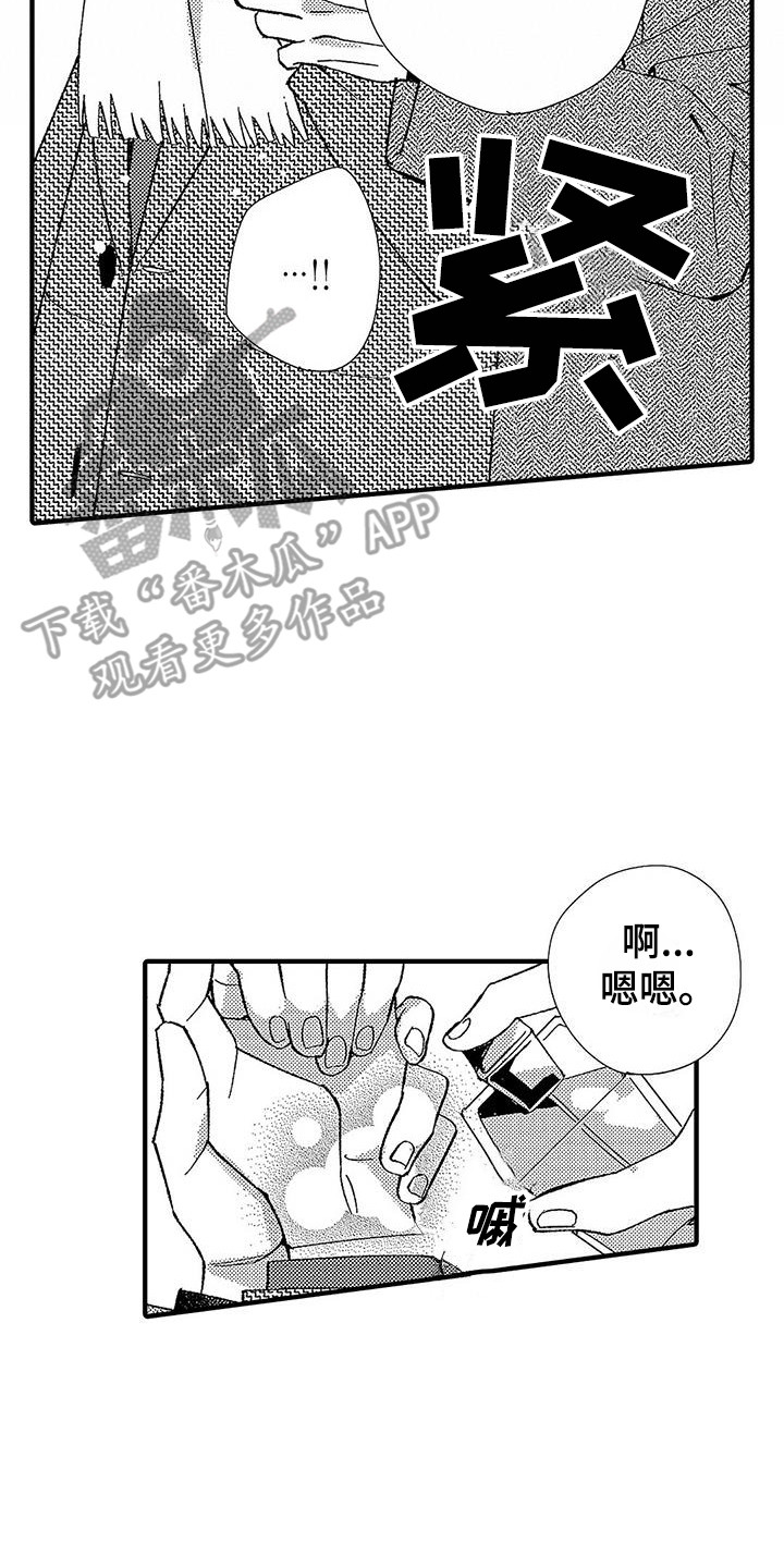 甜和痛是成正比的漫画,第11章：香味2图