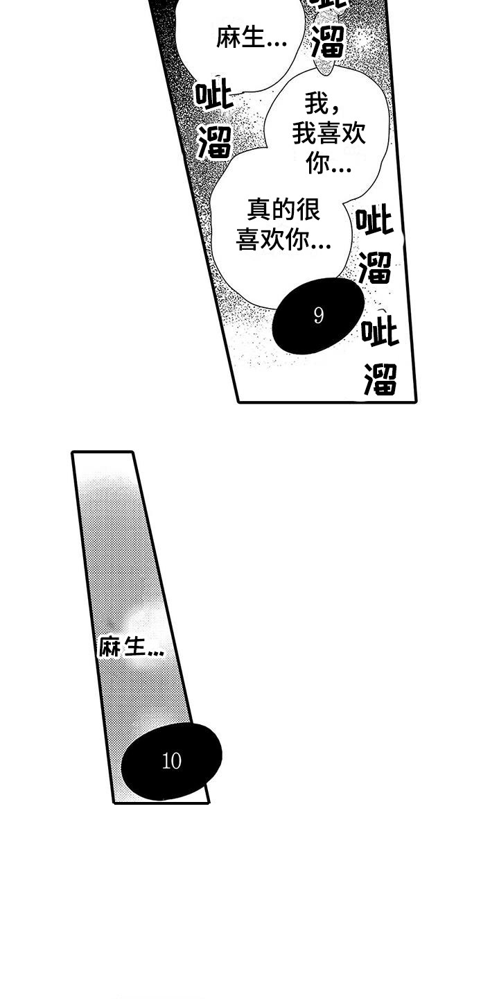 牙齿根遇酸冷甜都痛怎样治疗漫画,第19章：倒数2图