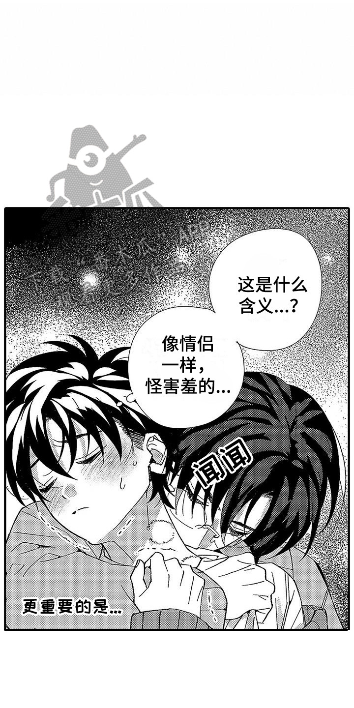 止痛与治痛漫画,第11章：香味2图