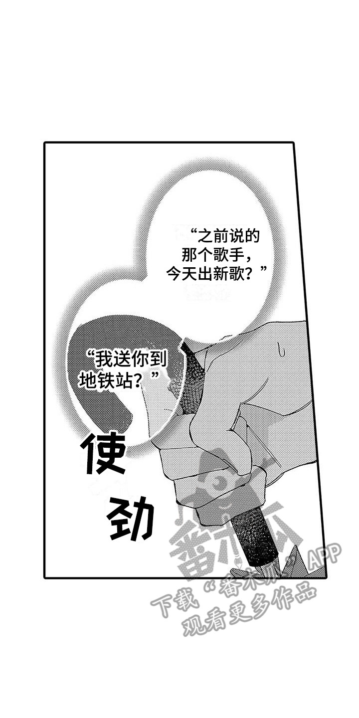 蛀牙吃甜的痛怎么办漫画,第6章：照顾人1图