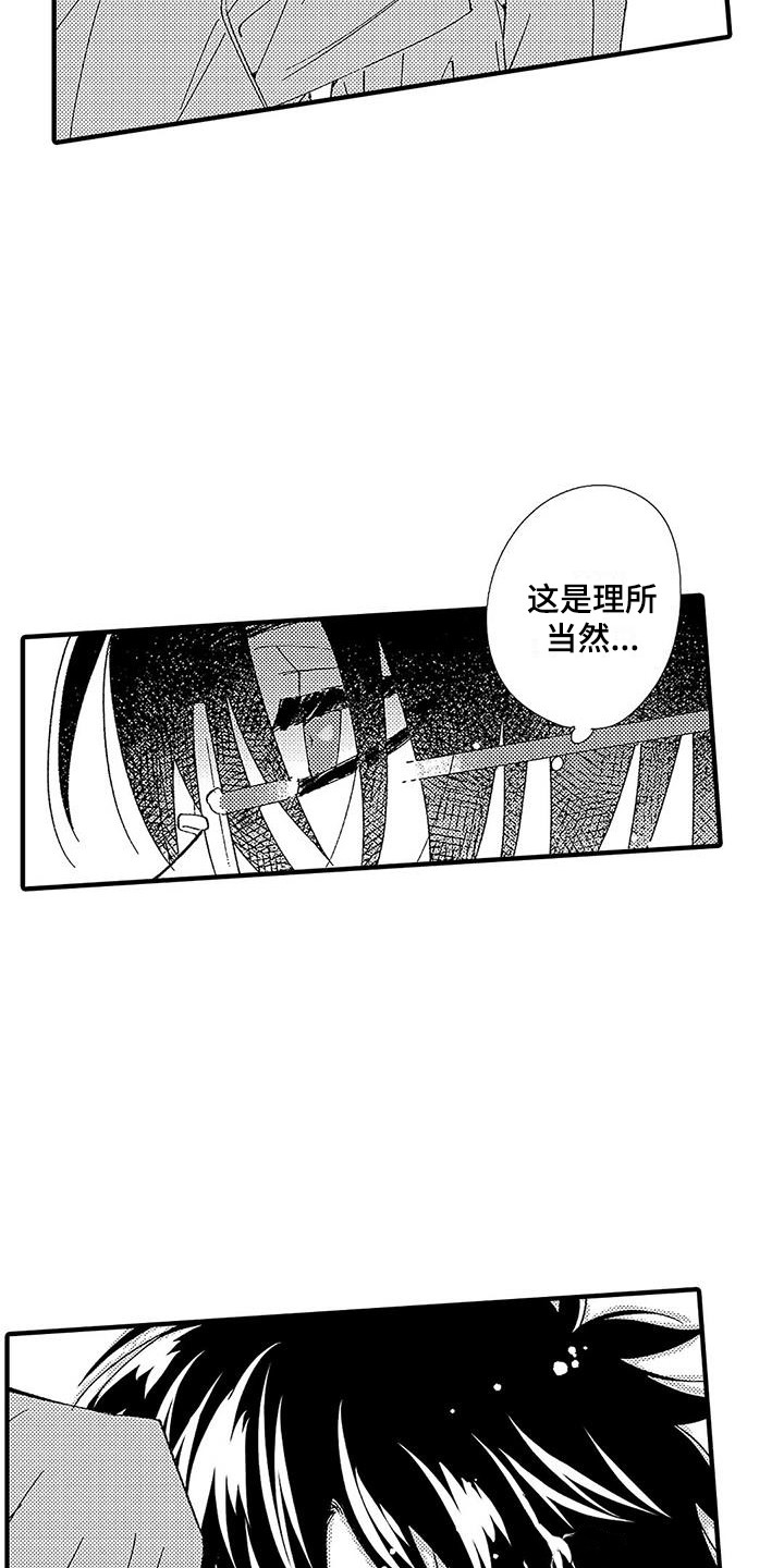 甜与痛的治疗沙纪漫画,第7章：藏在心底1图