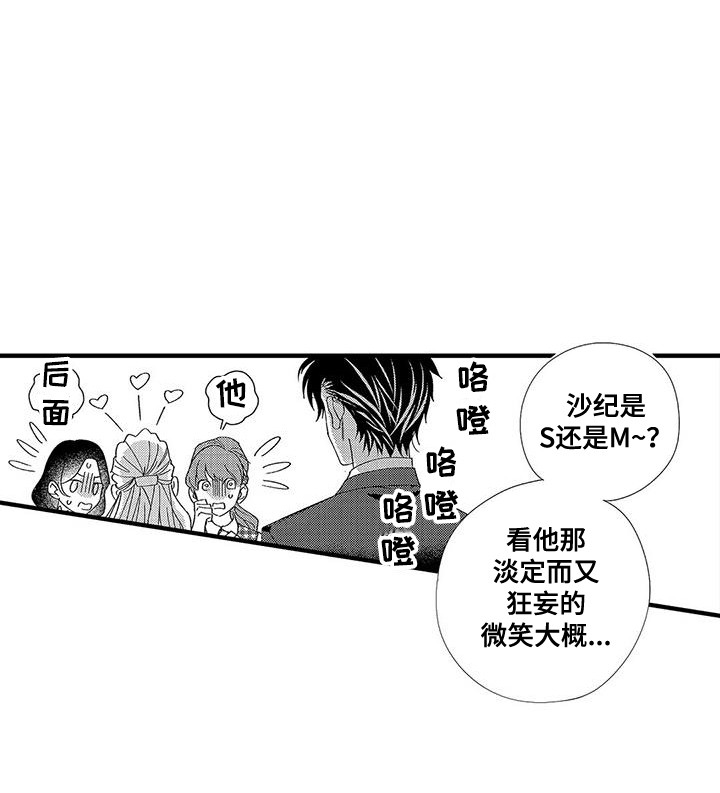 止痛与治痛漫画,第1章：第二特征1图