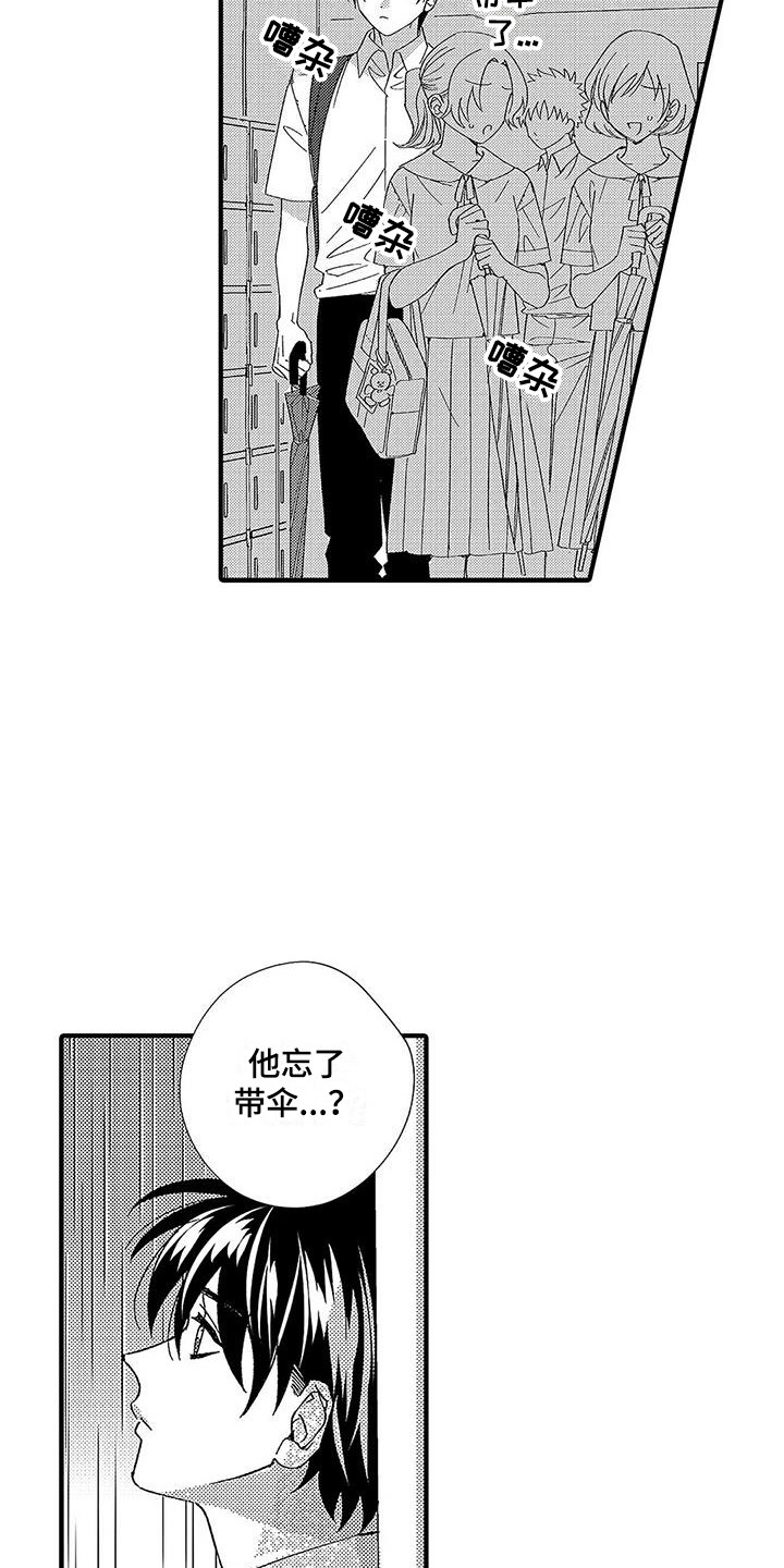 蛀牙吃甜的痛怎么办漫画,第6章：照顾人1图