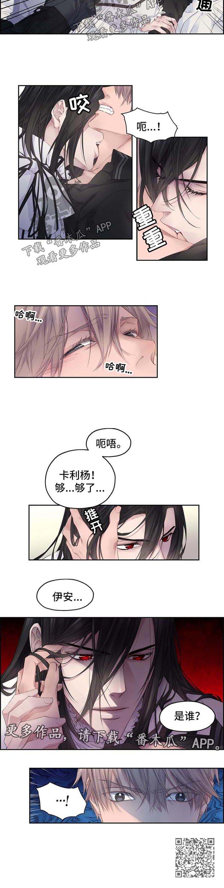 未实现的梦漫画,第8章：这里没有我的位置1图