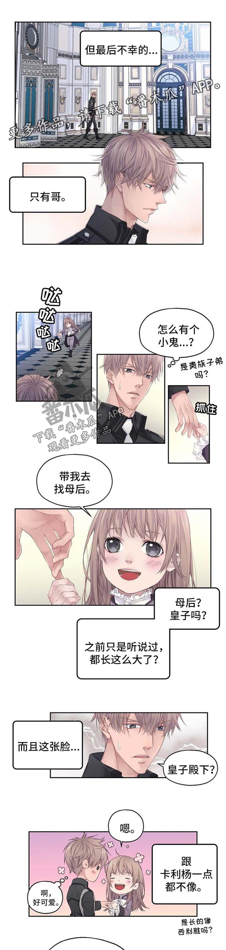 未实现的梦漫画,第7章：心痛1图