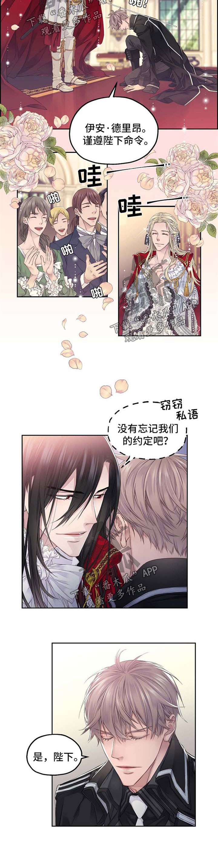 未实现的梦漫画,第14章：只有你2图