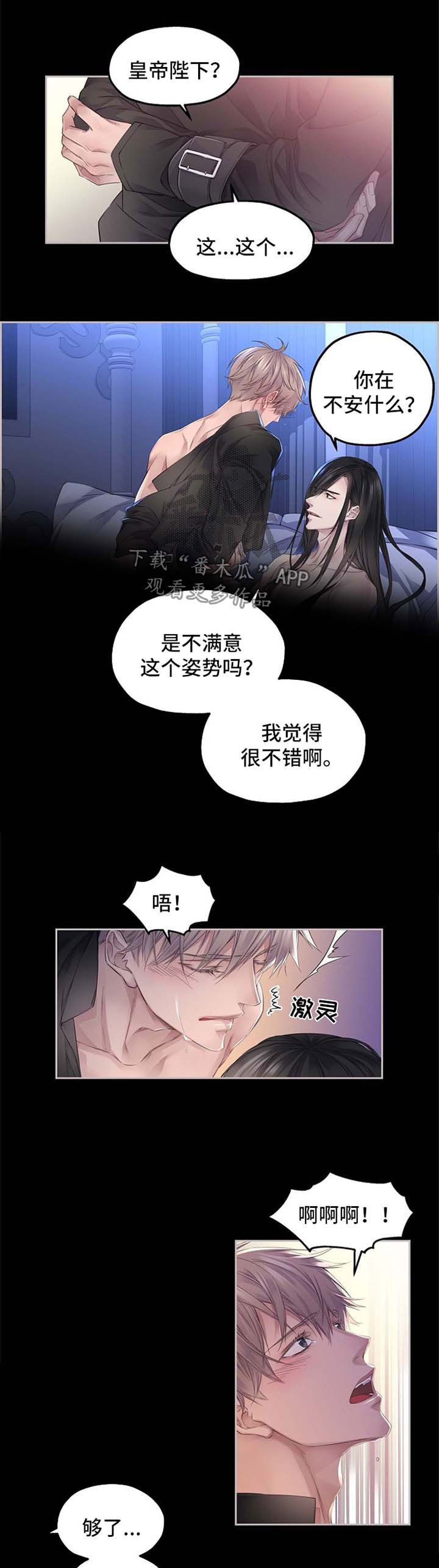 未实现的梦漫画,第15章：留在你身边1图