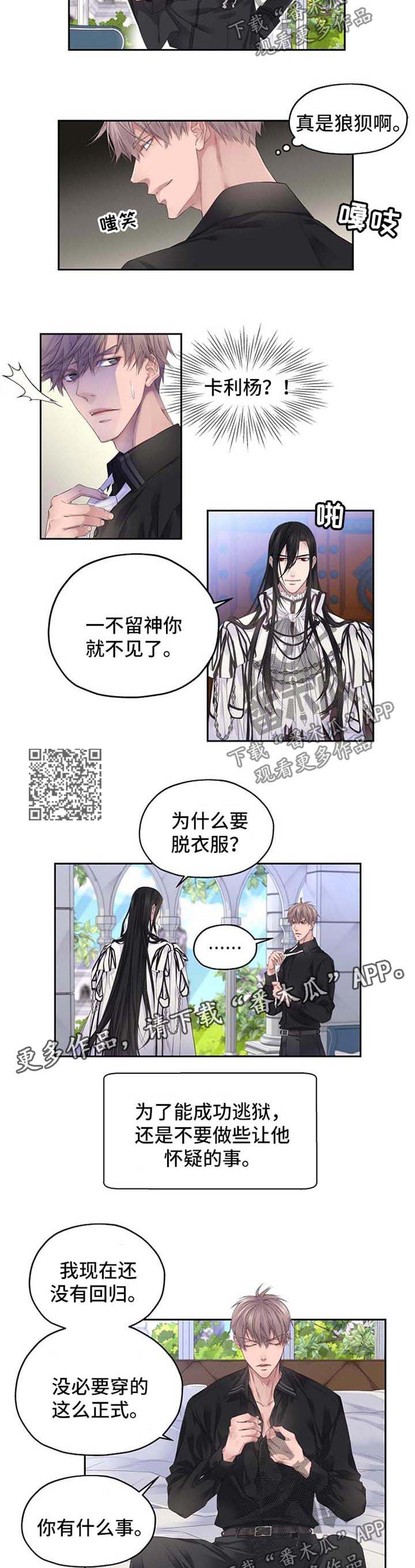 未实现的梦漫画,第8章：这里没有我的位置1图