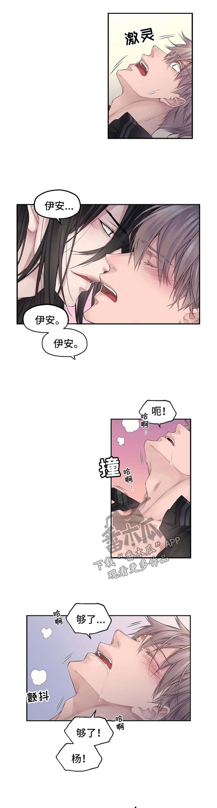 未实现的梦漫画,第10章：祝你幸福2图