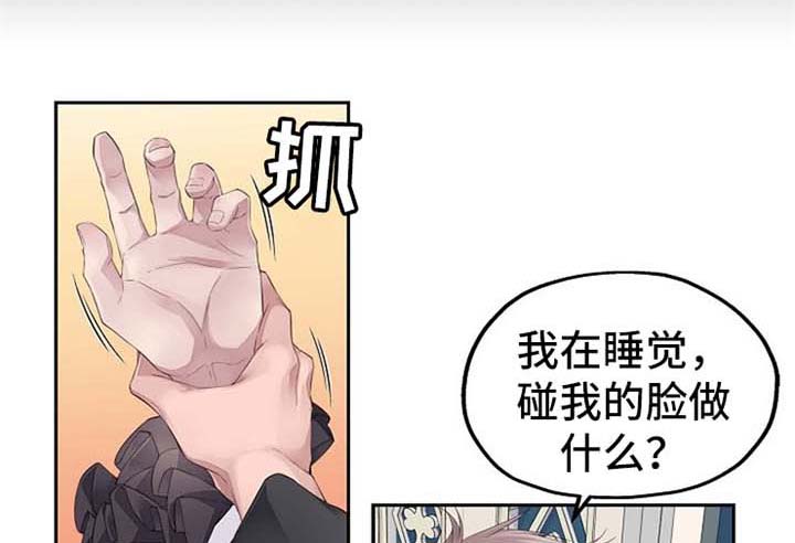 未实现的梦漫画,第18章：心动1图