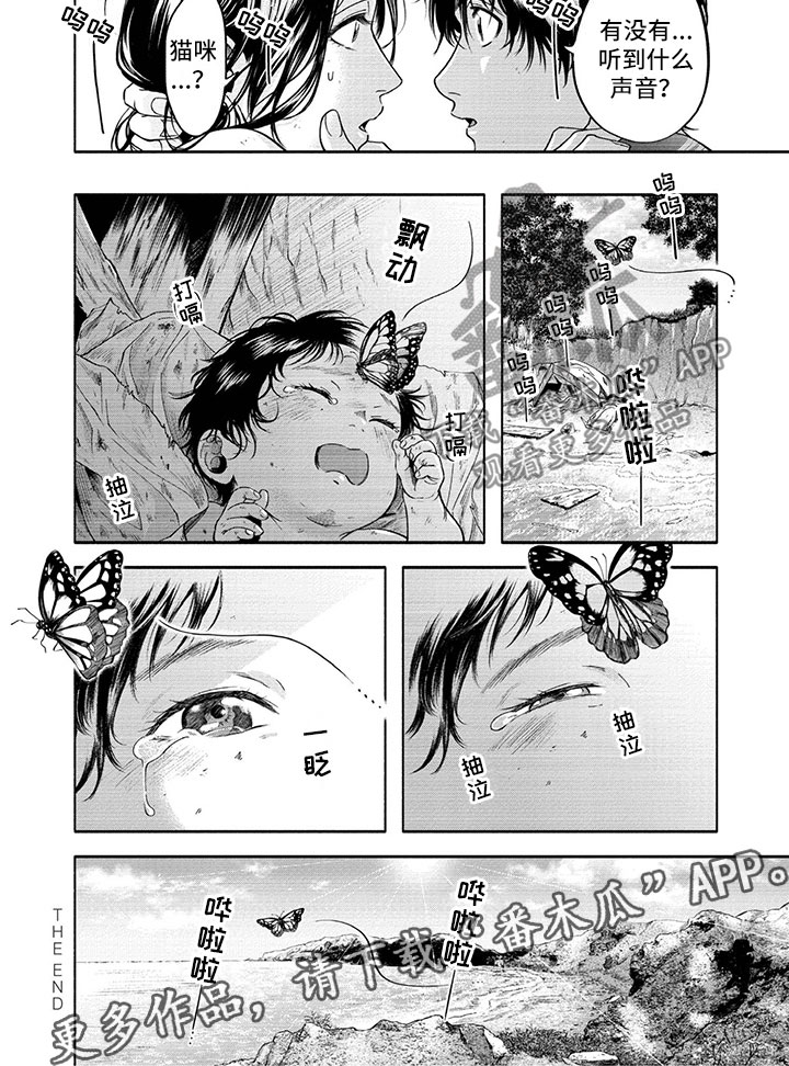 女生头像漫画,第18章：回家1图