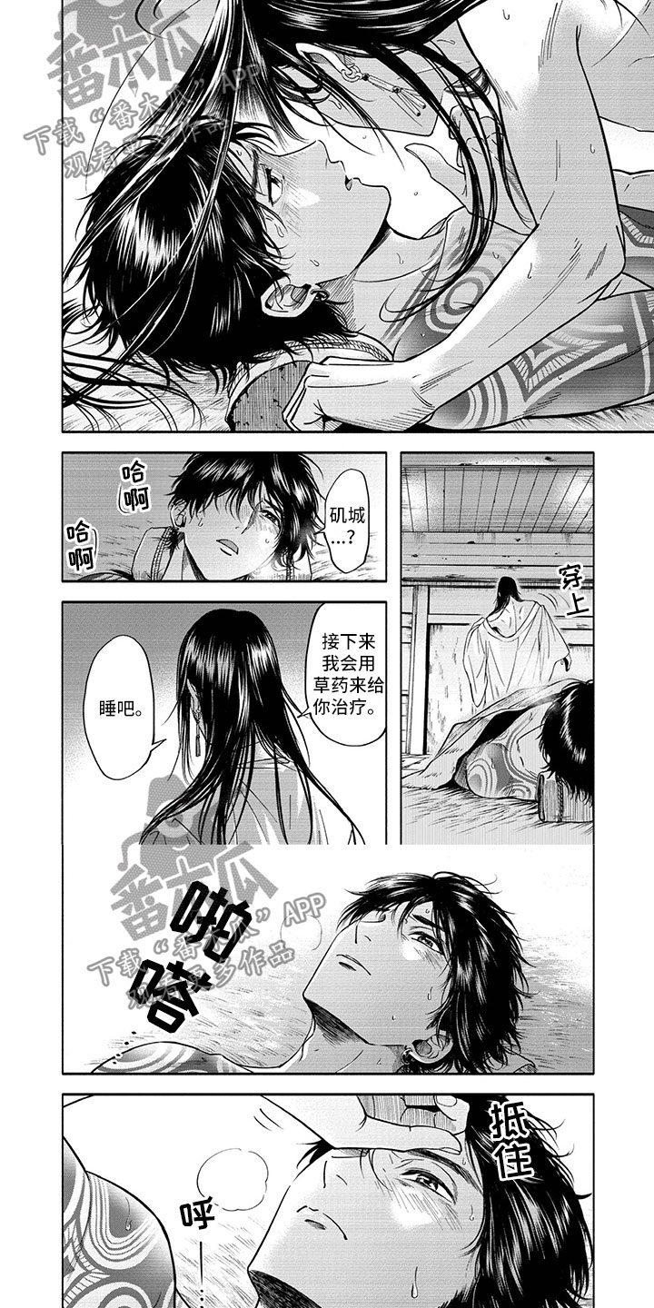 女王装树漫画,第9章：拯救2图