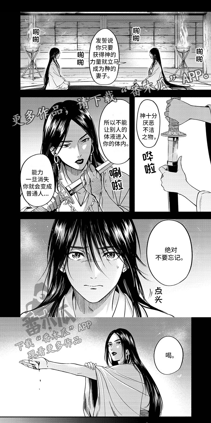 女王假扮男生漫画,第12章：变回人类1图