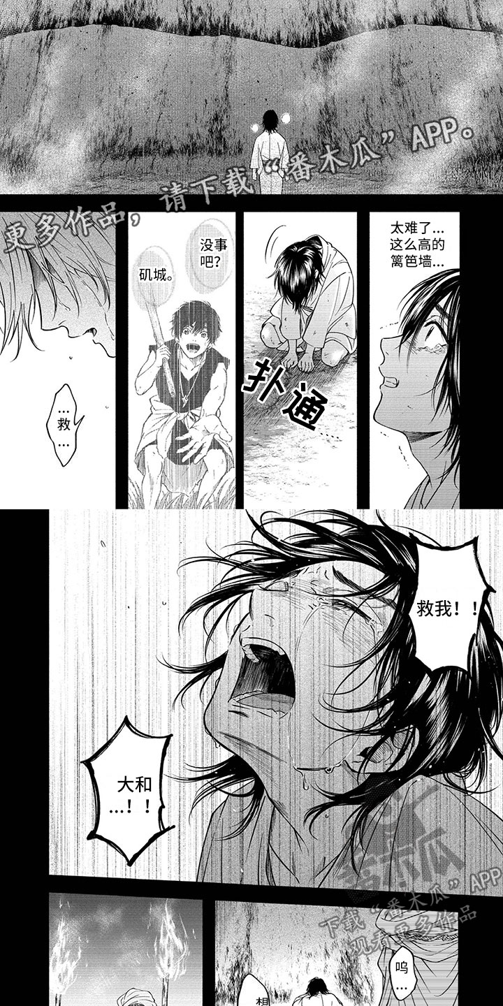 女王装扮92漫画,第10章：巫女候选1图