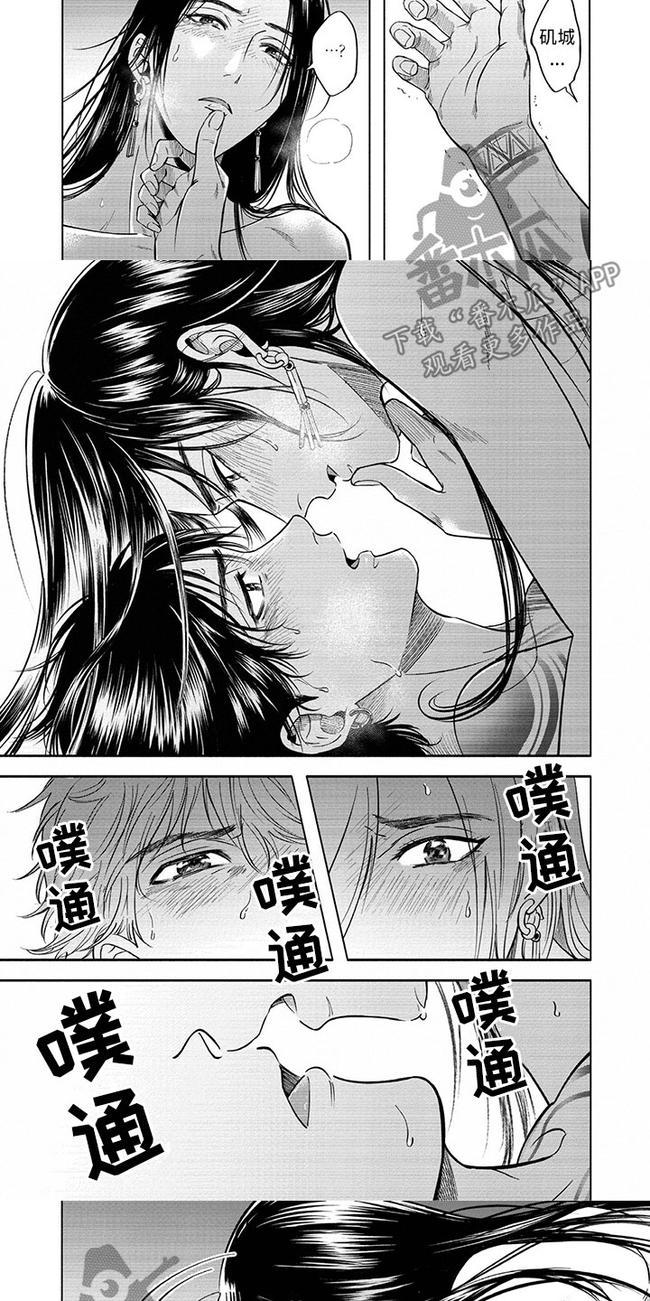 女王装树漫画,第9章：拯救1图