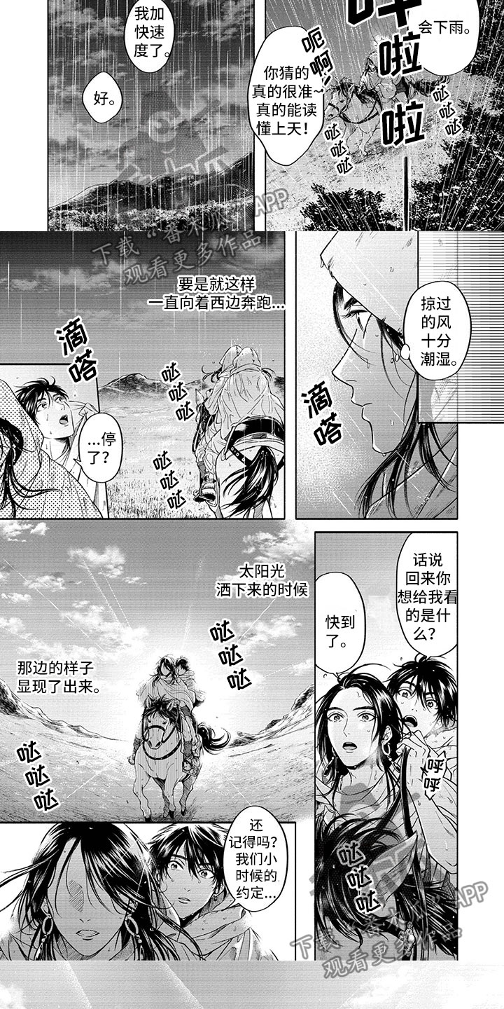 女王电影漫画,第16章：回归2图