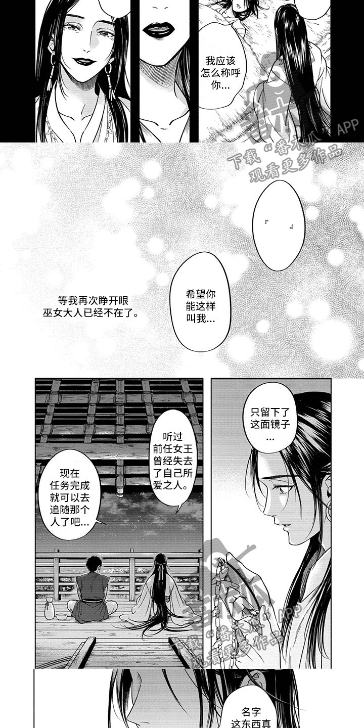 快穿之最强伪装女王漫画,第12章：变回人类1图