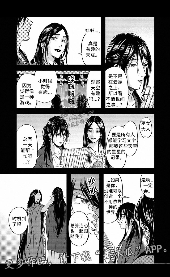 女王给哈里留遗产吗漫画,第11章：输血1图