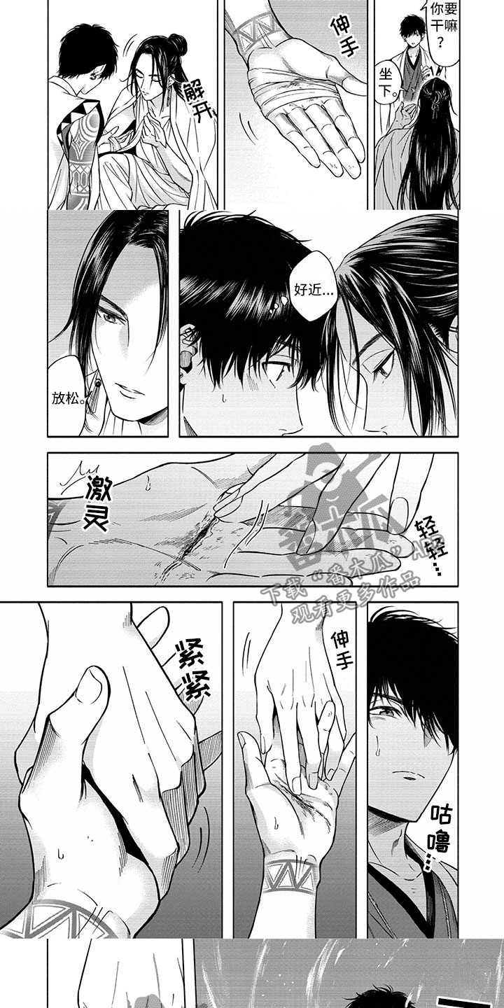 女王密使漫画,第7章：疫病1图