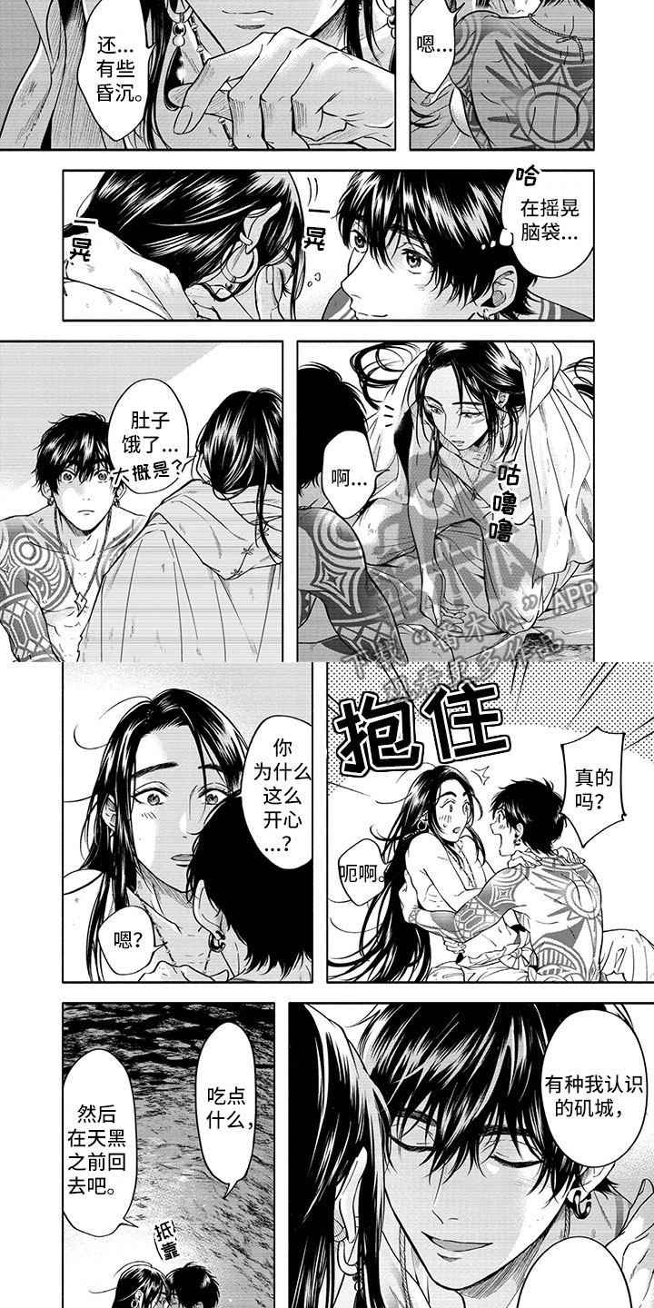 女生头像漫画,第18章：回家1图