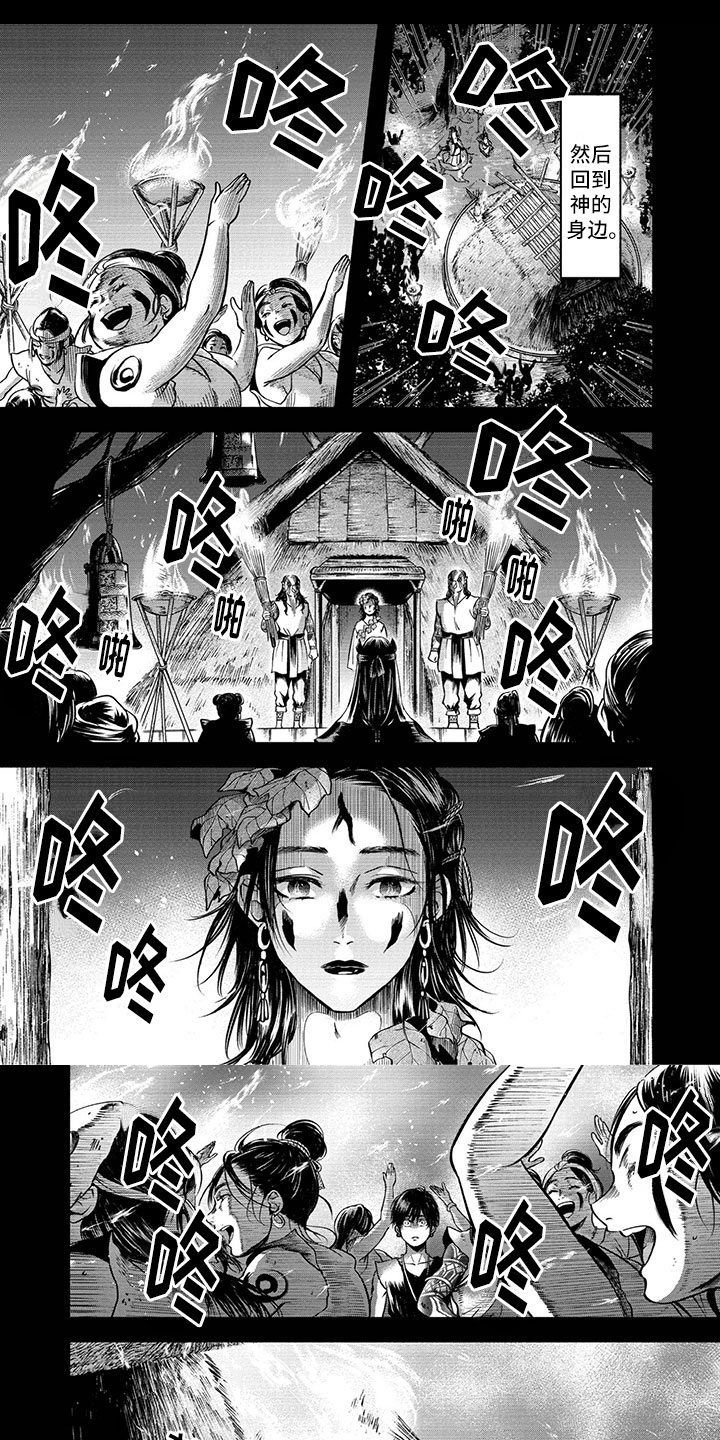 女王的英文漫画,第3章：重逢1图