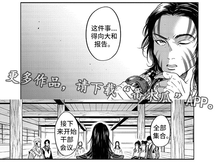 女王伪装日漫漫画,第13章：异常2图