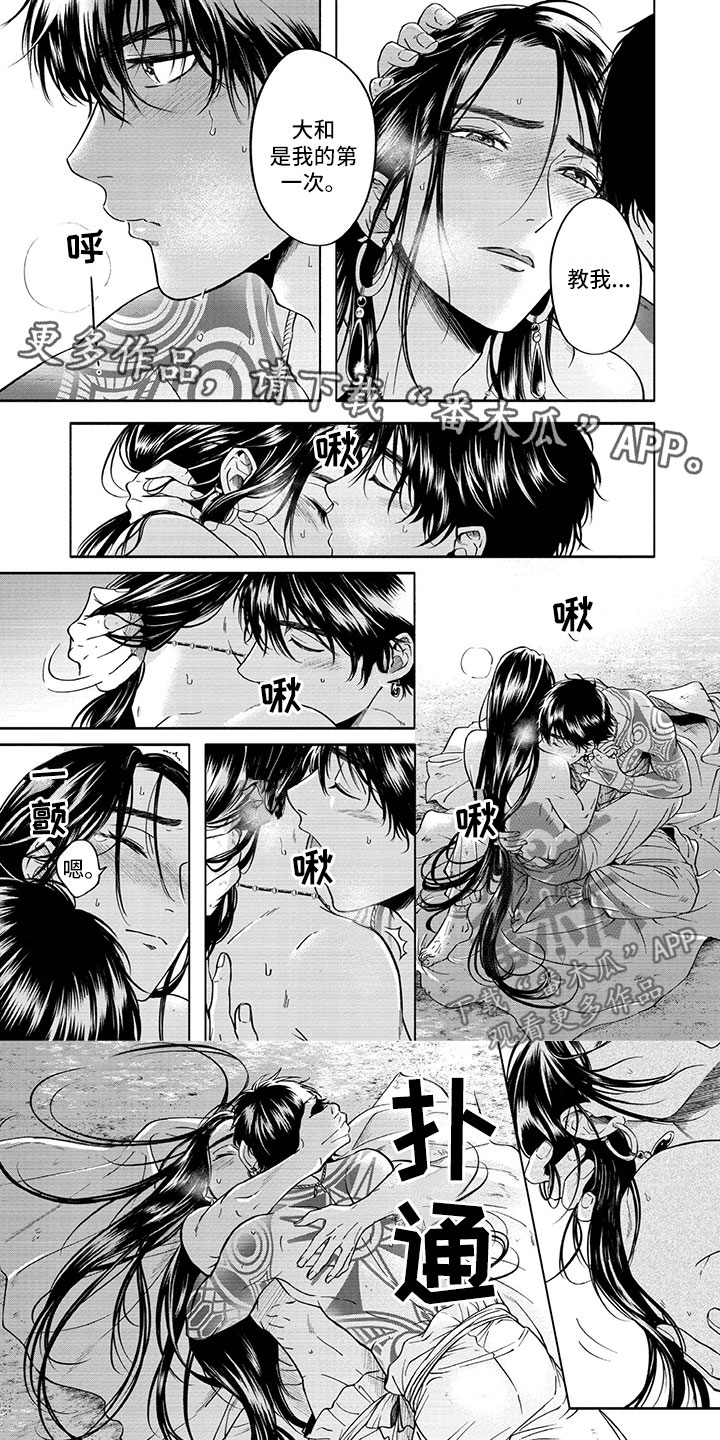 一口气看完伪装女王漫画,第18章：回家1图