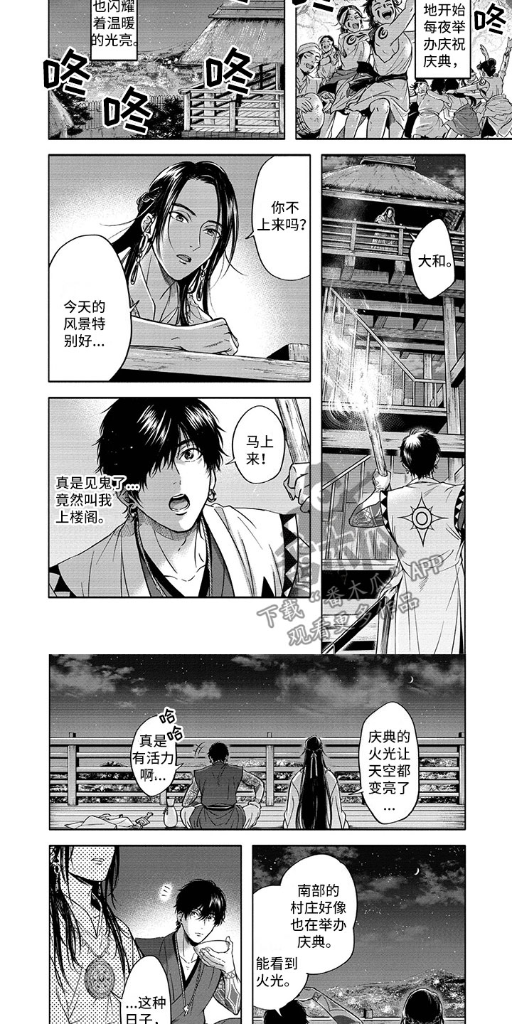 一口气看完伪装女王漫画,第11章：输血2图