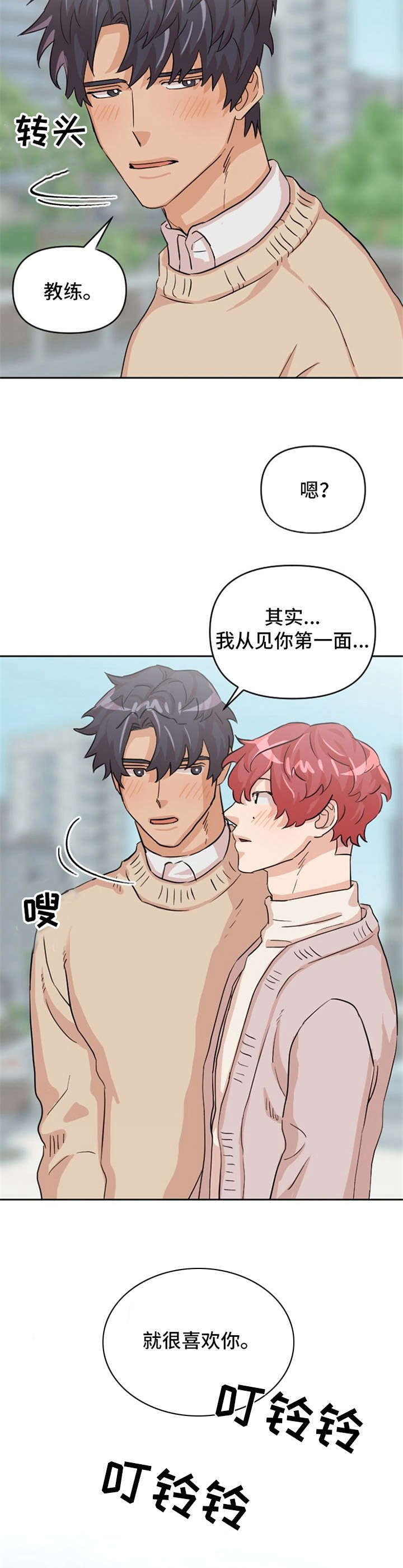 泳池爱恋漫画,第10章：欲言又止1图