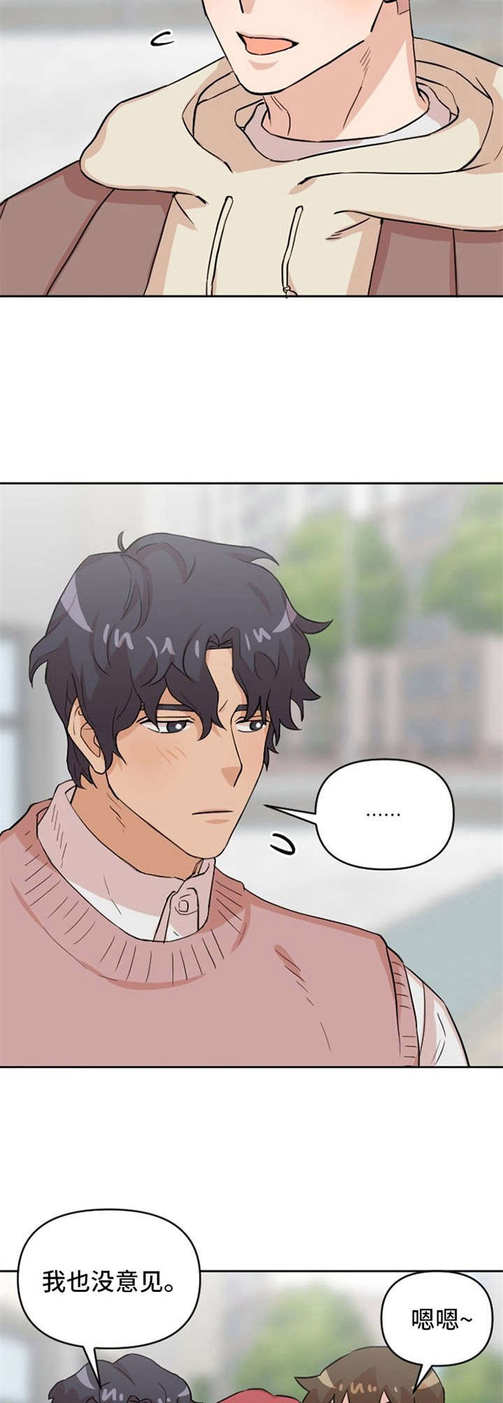 泳池爱恋漫画,第13章：失落2图