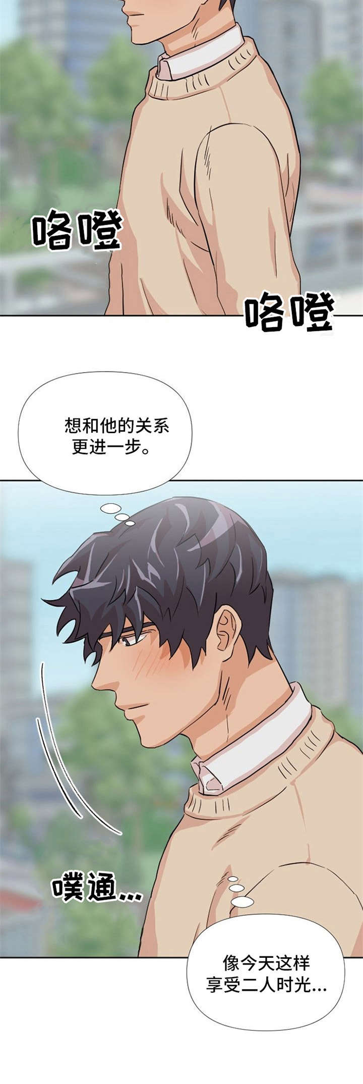 泳池爱恋漫画,第10章：欲言又止1图