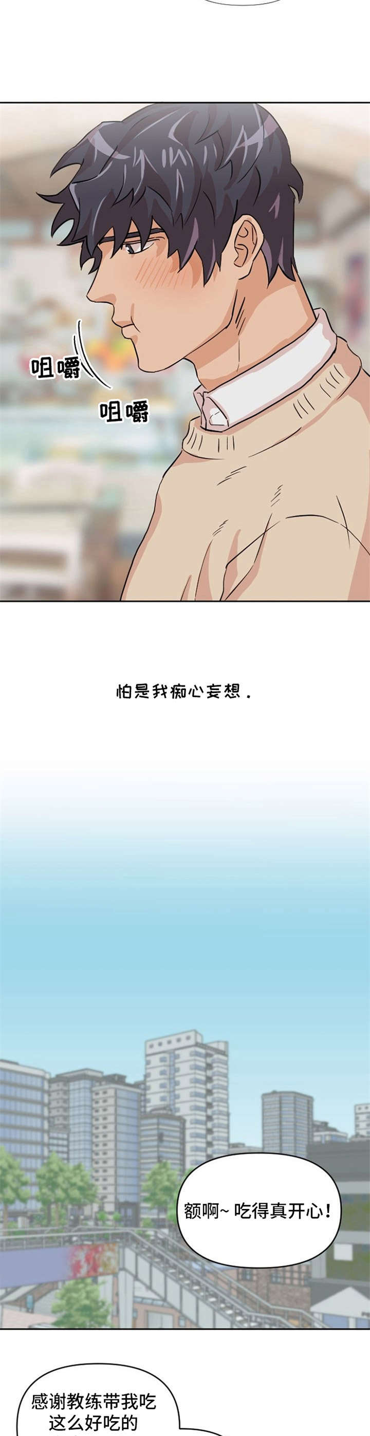 泳池爱恋漫画,第10章：欲言又止1图
