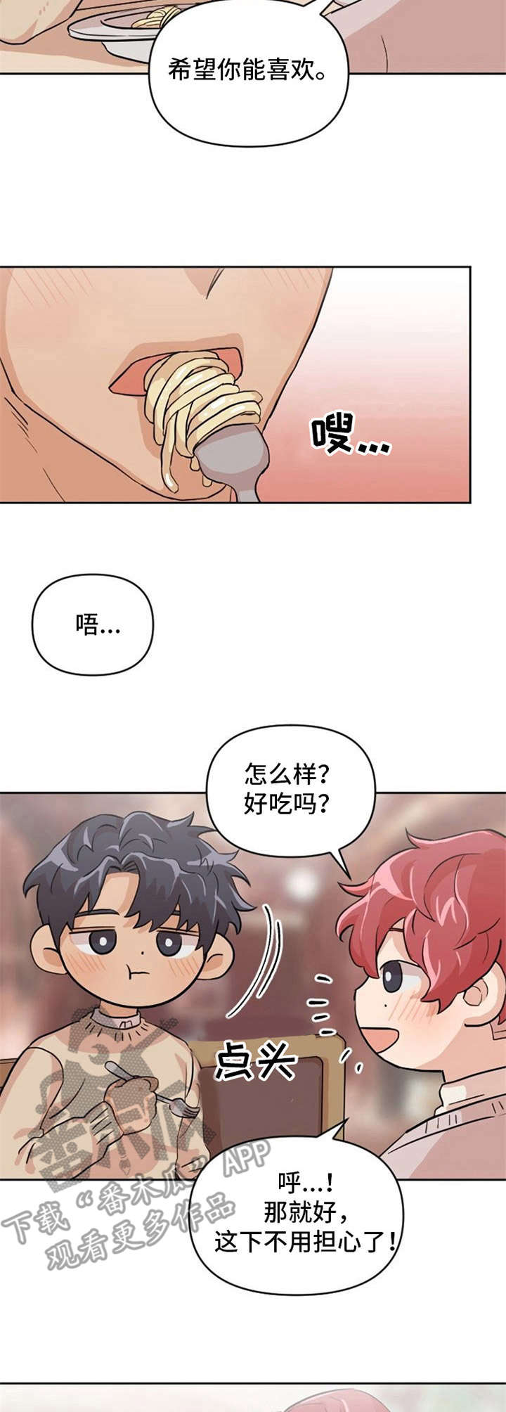 泳池爱恋漫画,第10章：欲言又止2图