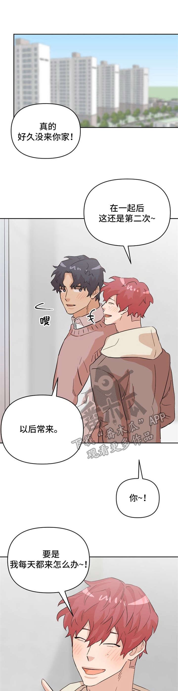 泳池爱恋漫画,第14章：不安1图