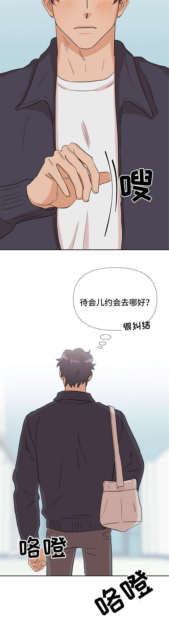 泳池爱恋漫画,第12章：惹人爱1图