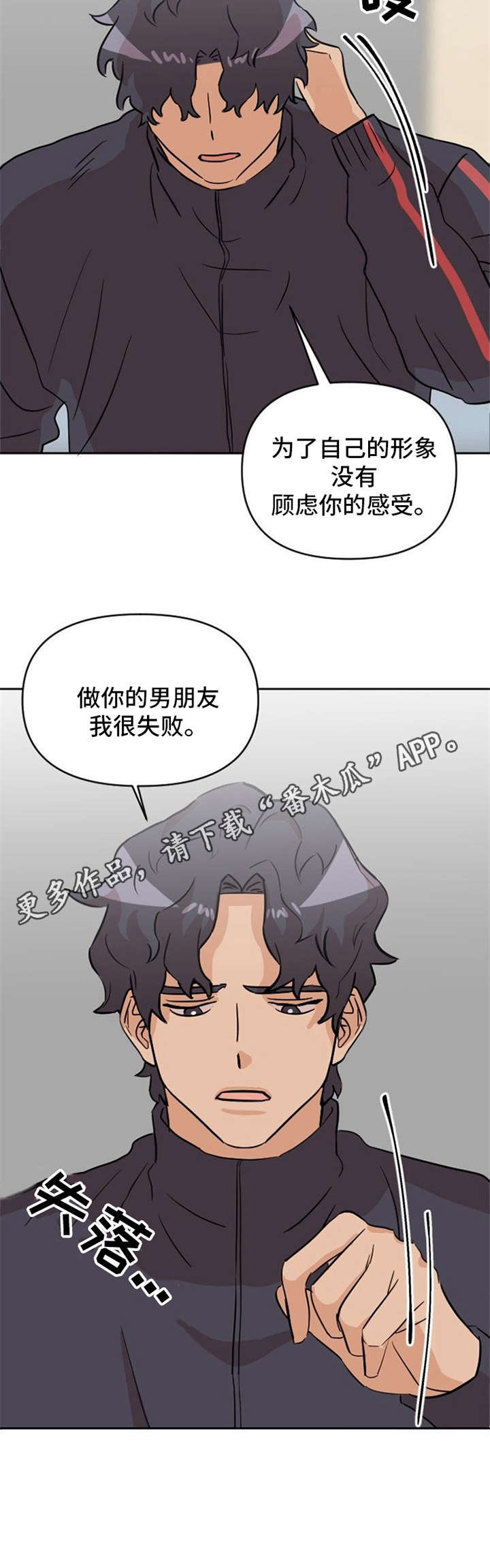 泳池爱恋漫画,第20章：说清楚1图