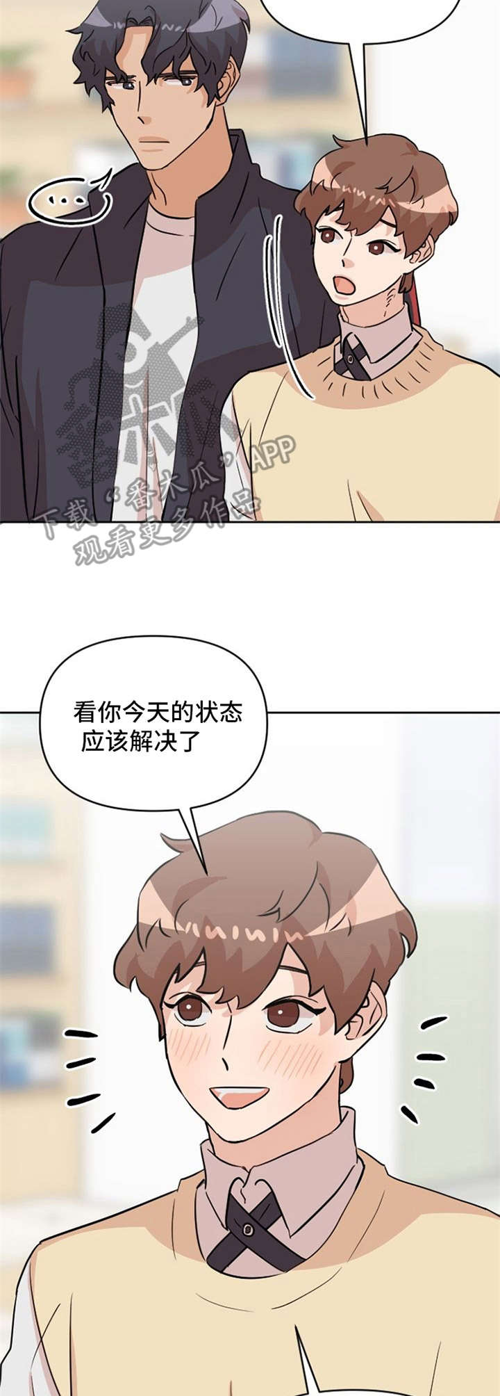 泳池爱恋漫画,第20章：说清楚1图