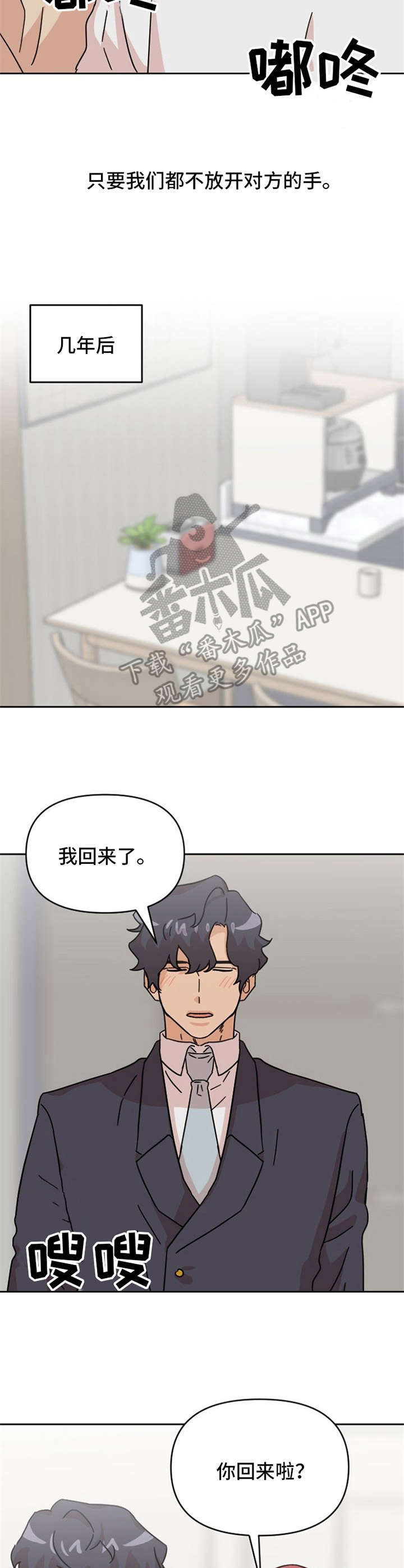 泳池爱恋漫画,第24章：在一起（完结）2图