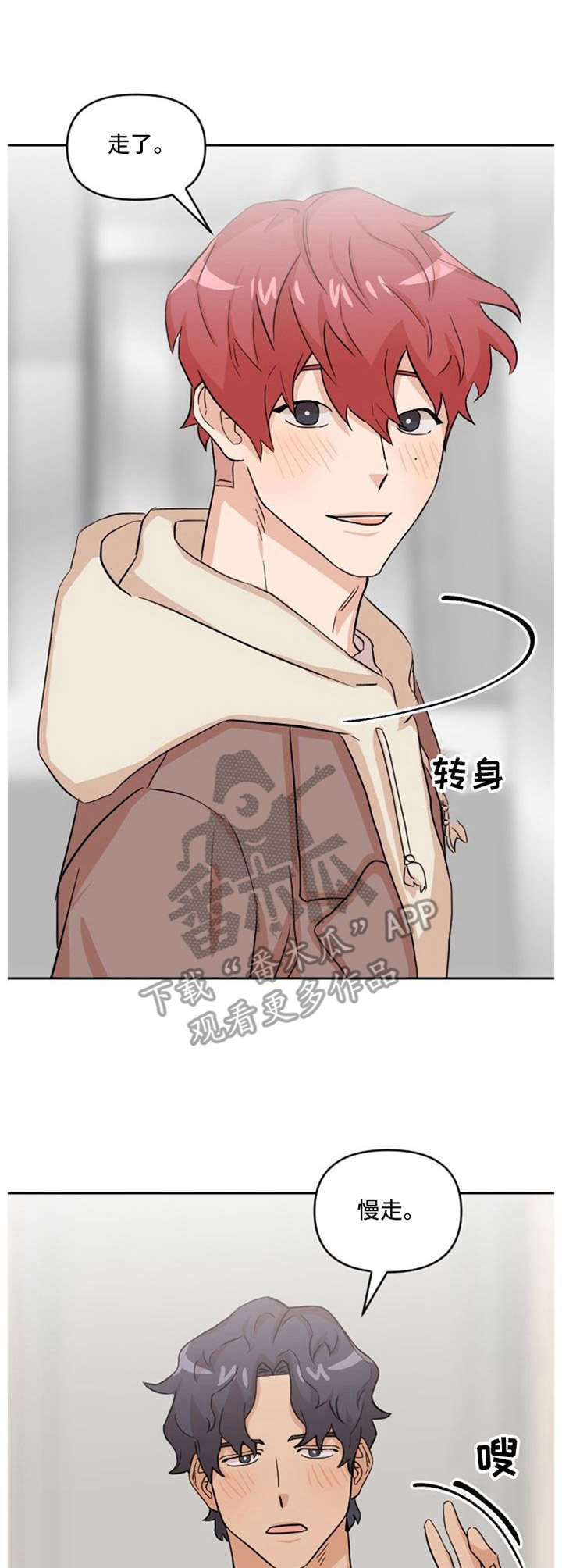 泳池爱恋漫画,第15章：第三者1图