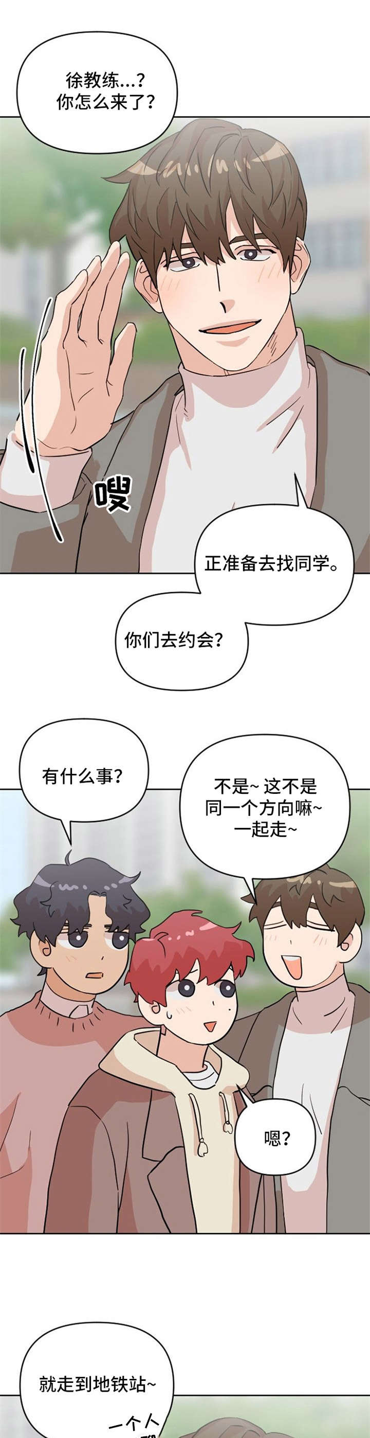 泳池爱恋漫画,第13章：失落2图