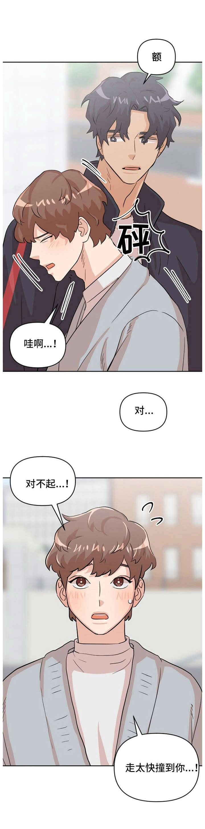 泳池爱恋漫画,第16章：跟踪2图