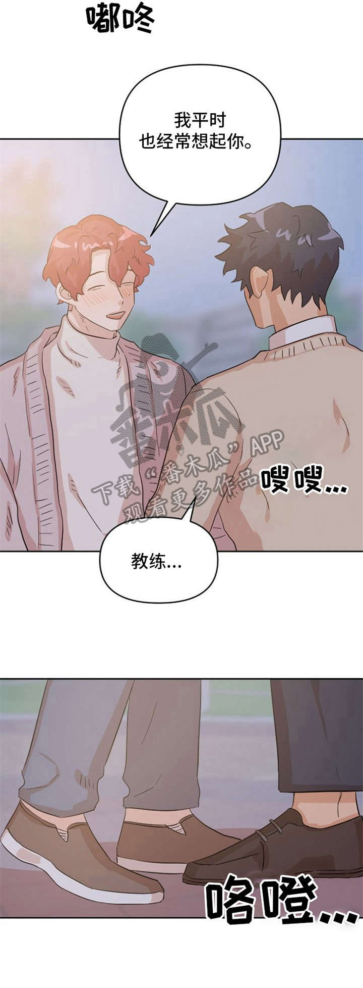 泳池爱恋漫画,第12章：惹人爱2图