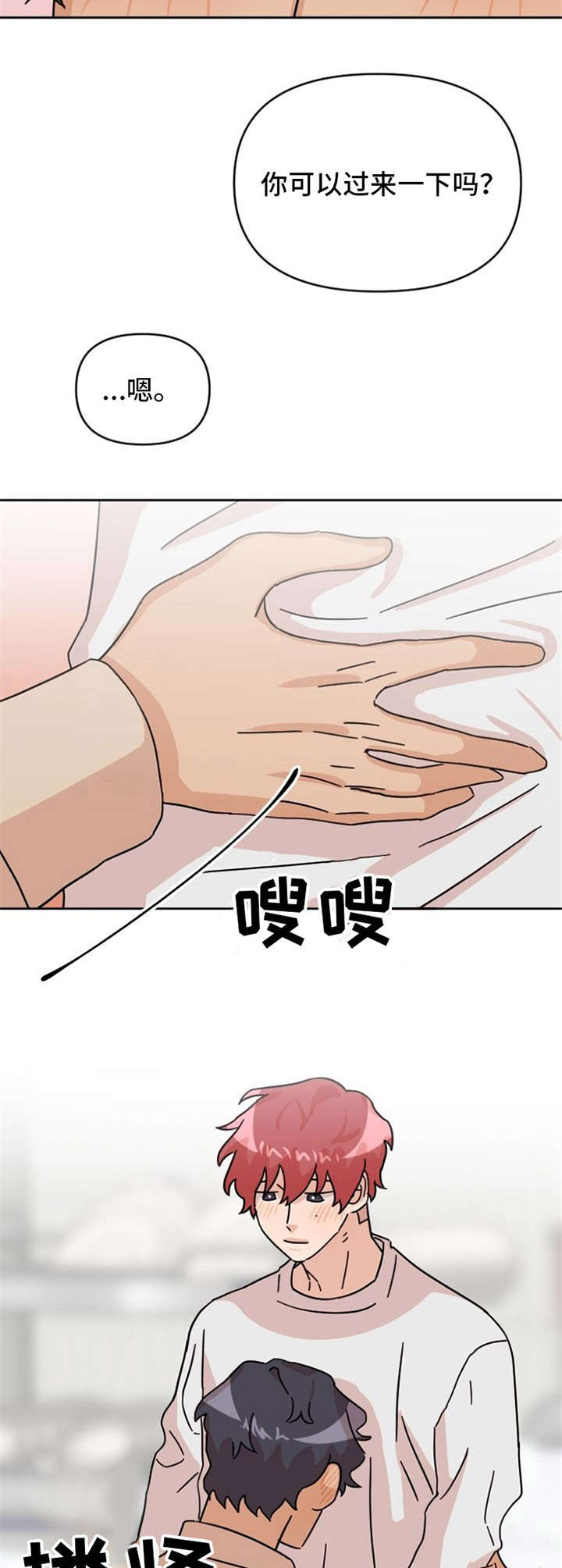 泳池爱恋漫画,第24章：在一起（完结）1图