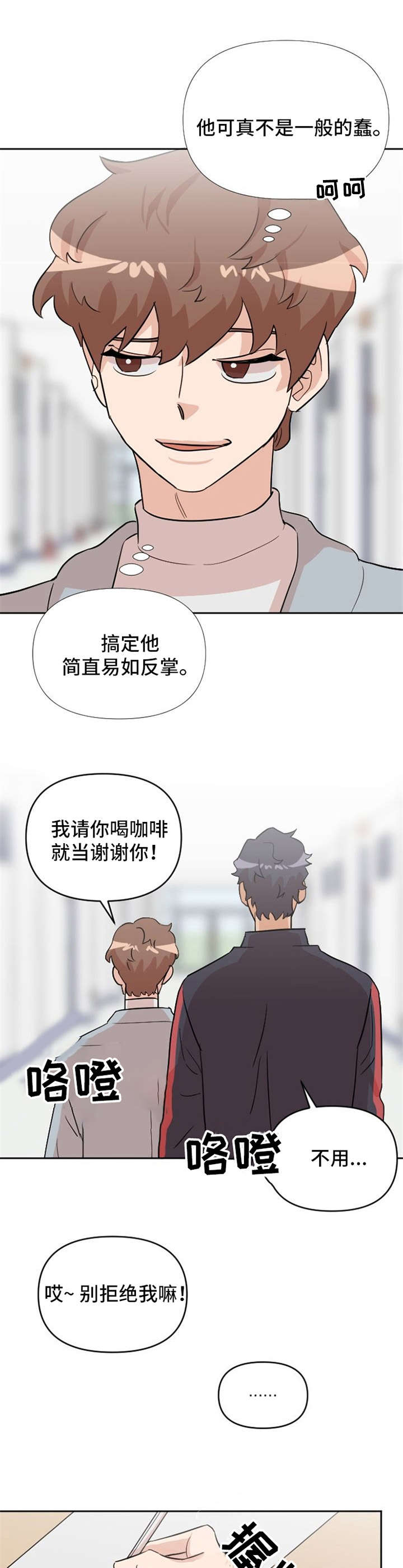 泳池爱恋漫画,第17章：纠缠1图