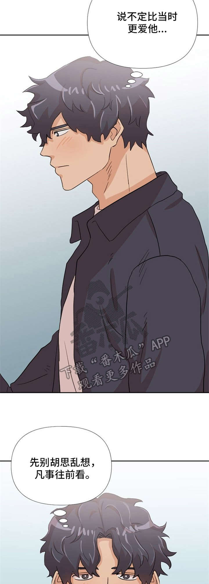 泳池爱恋漫画,第12章：惹人爱2图