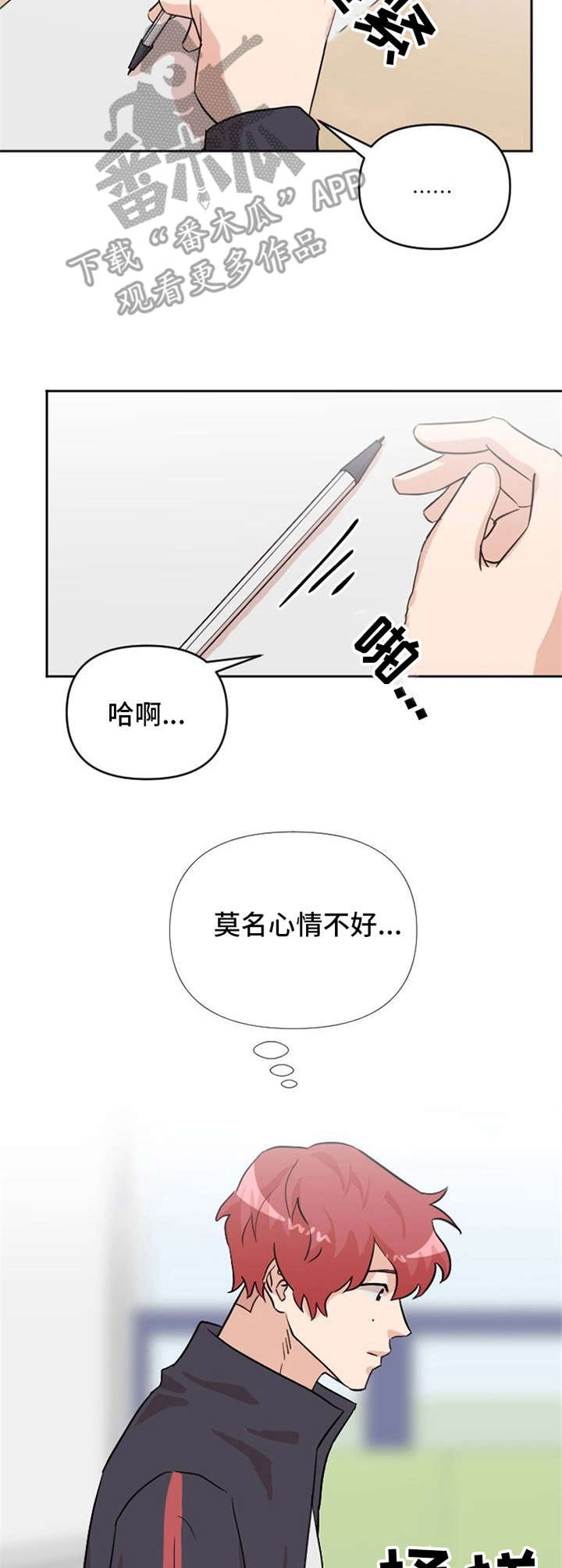 泳池爱恋漫画,第17章：纠缠2图