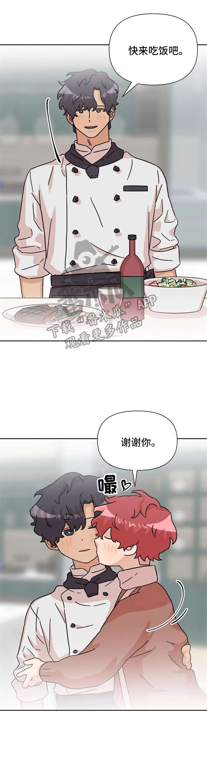 泳池爱恋漫画,第23章：做饭2图