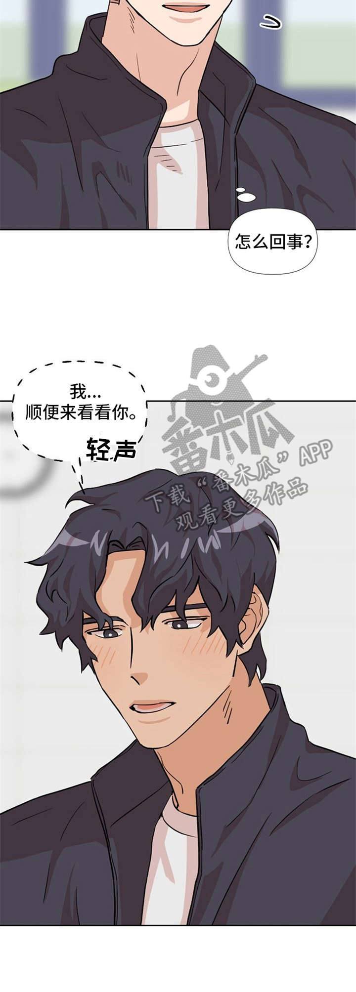泳池爱恋漫画,第16章：跟踪1图