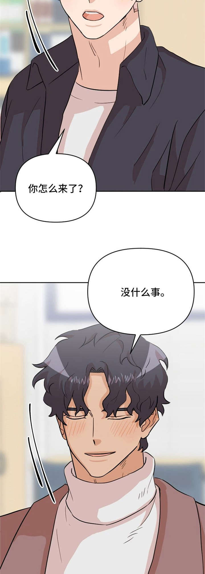 泳池爱恋漫画,第21章：鲜花2图