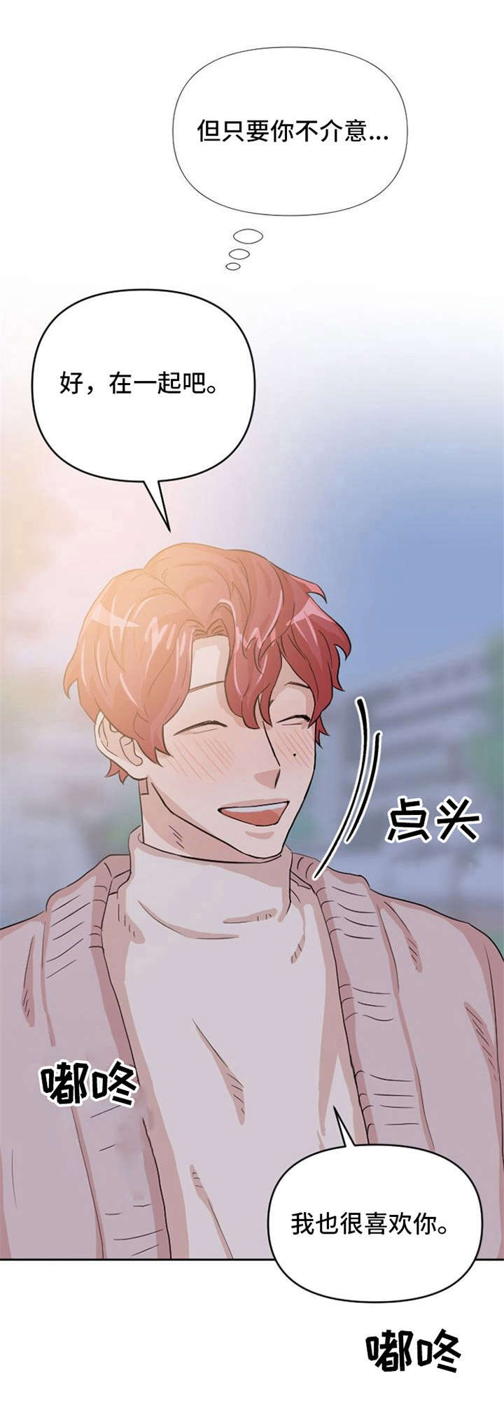 泳池爱恋漫画,第12章：惹人爱1图